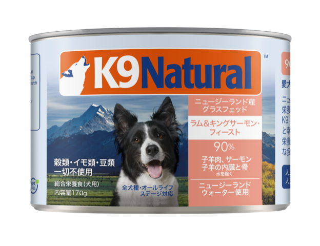 K9ラム&キングサーモン・フィースト 170g