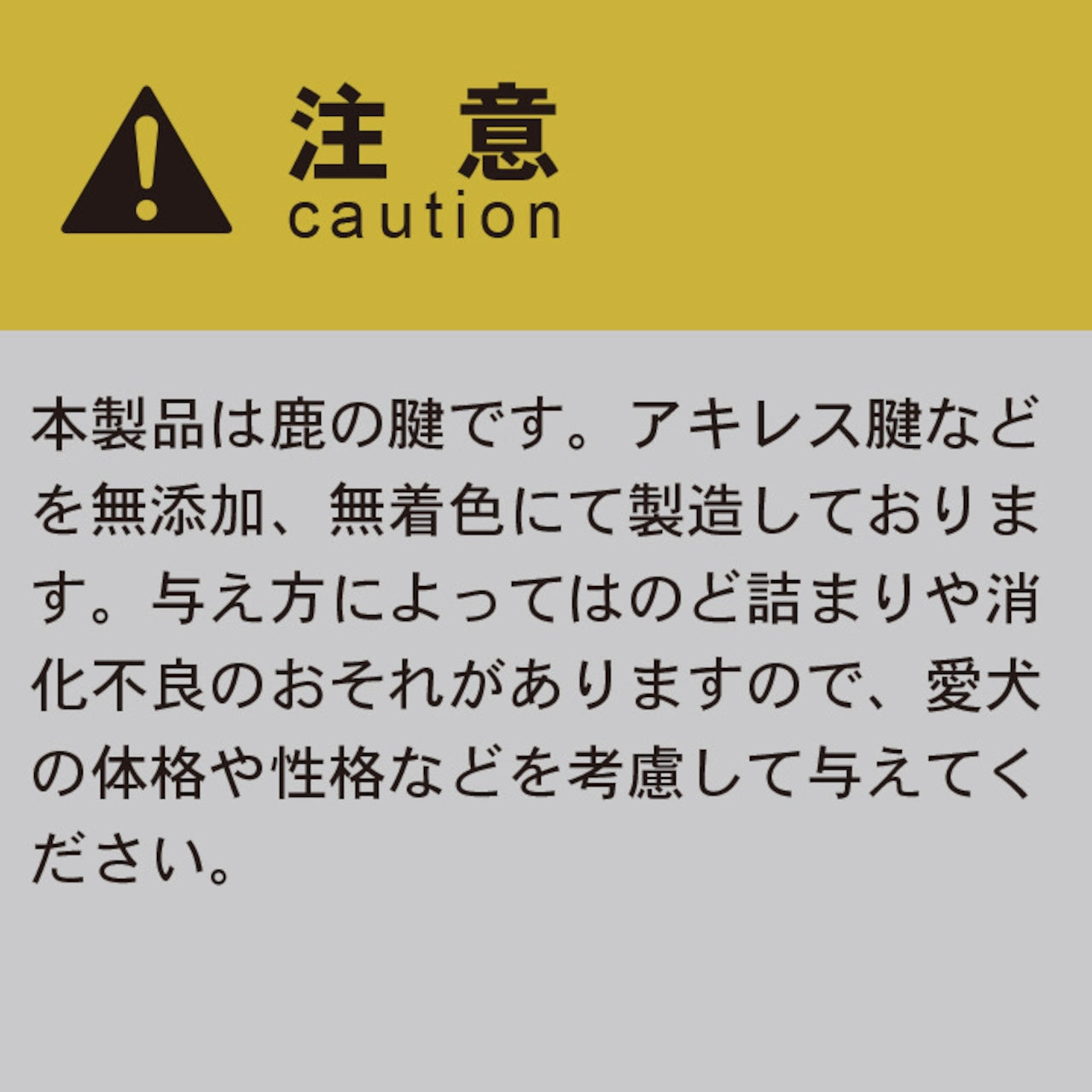 腱スティック(アキレス腱など)30g
