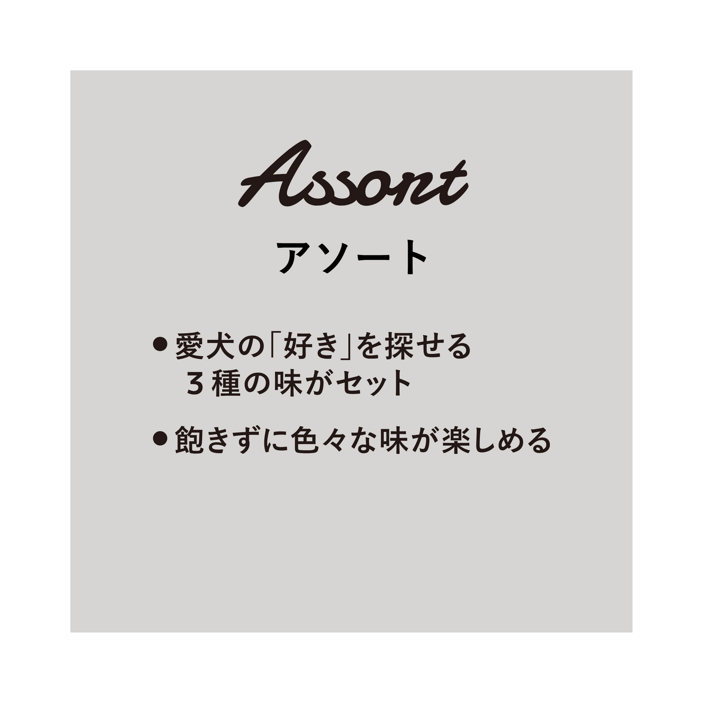 Smiley (スマイリー)3種類セット 1.5kg (500g×3)