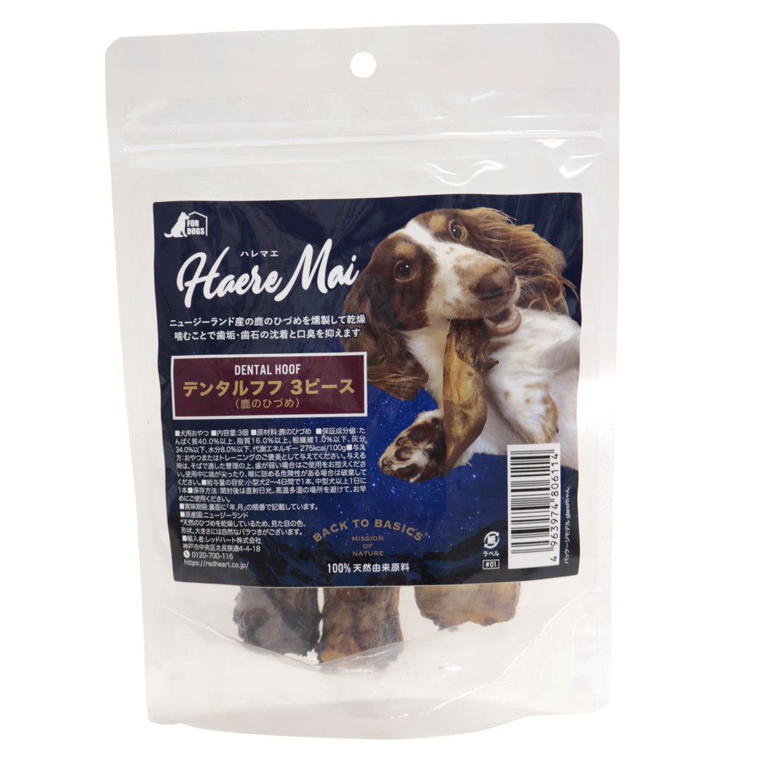 Haere Maiデンタルフフ(鹿のひづめ)オーラルケア