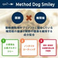 Smiley (スマイリー)METHOD Dog ｽﾏｲﾘｰｱｸﾃｨﾌﾞｹｱ ﾏｸﾞﾛﾃﾞﾘ