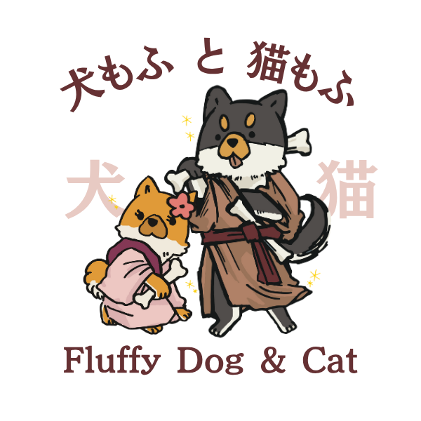 犬もふ と 猫もふ