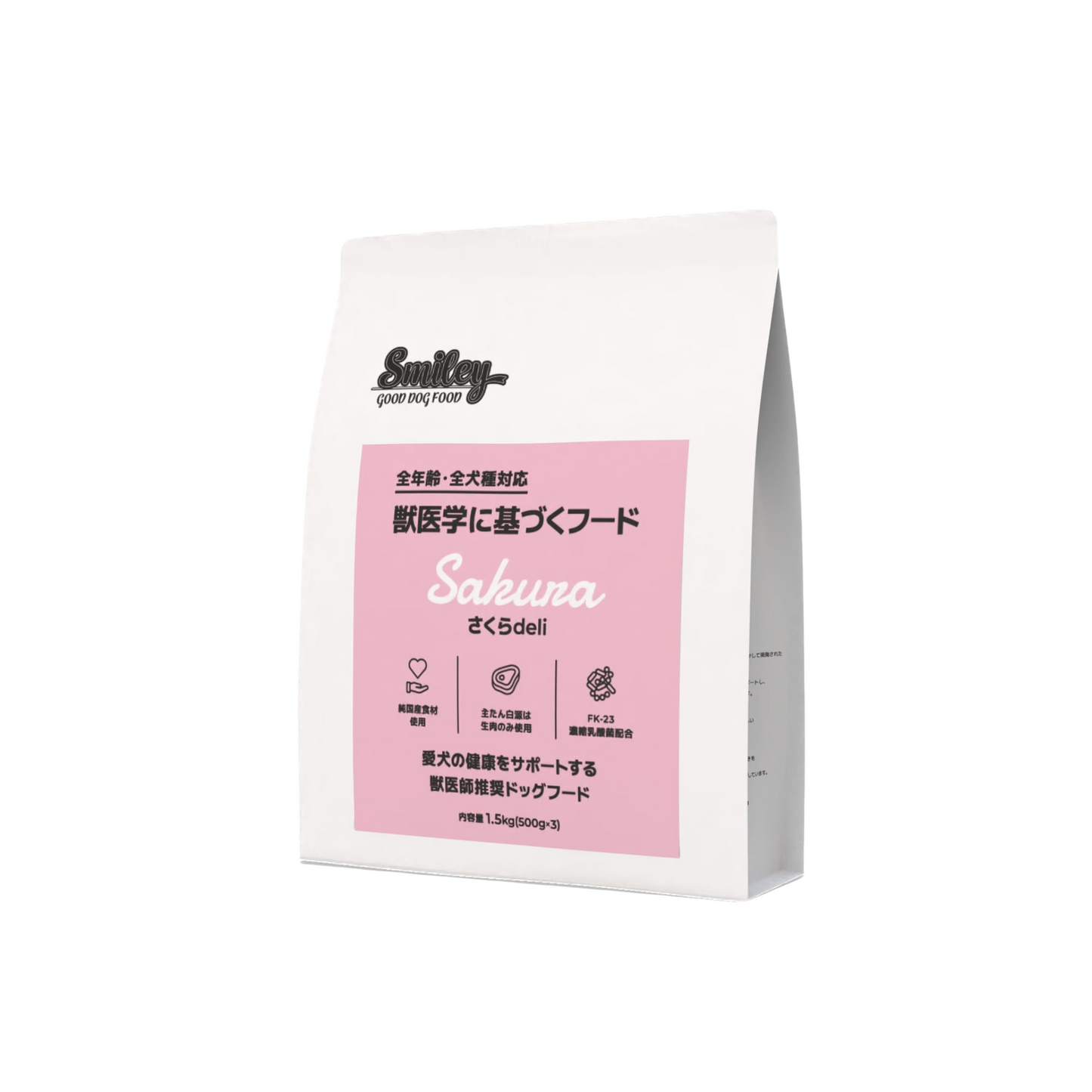 Smiley(スマイリー)さくらdeli