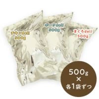 Smiley (スマイリー)　3種類セット 1.5kg (500g×3)